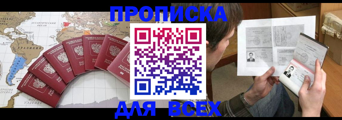 где прописаться в Касли
