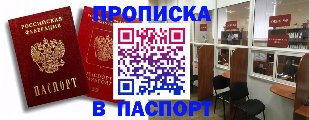 временная регистрация надежно в Касли