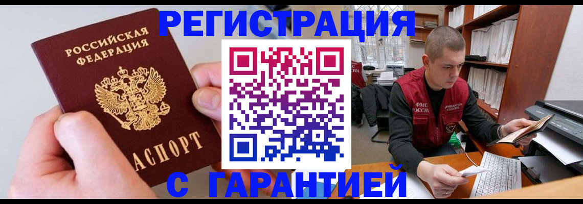 временная регистрация надежно в Касли