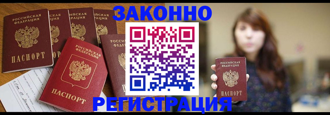 прописка для кредита в Касли